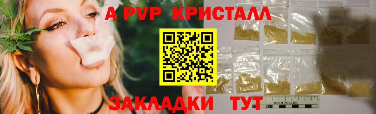 Alpha PVP мука Борзя