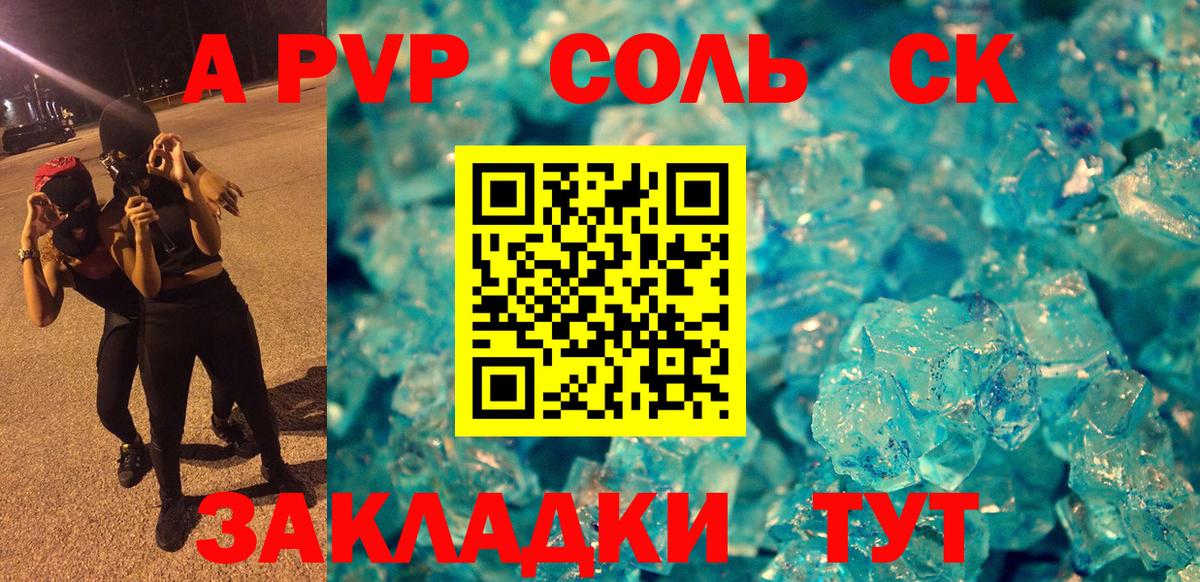 Борзя  A-PVP СК  Alpha PVP мука  Вход с VPN  наркошоп  Alfa_PVP СК КРИС 