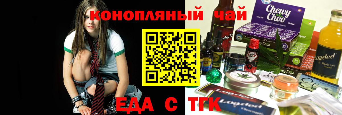 Борзя  Canna-Cookies конопля  Вход с VPN 