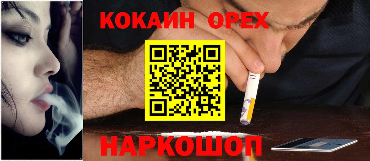 COCAIN 99%  Cocaine Fish Scale  Вход с VPN  Борзя 