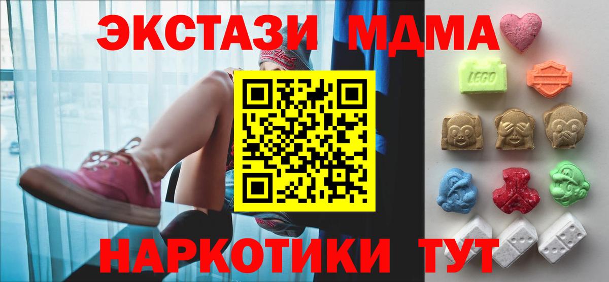 Борзя  ЭКСТАЗИ 280 MDMA  Вход с VPN 