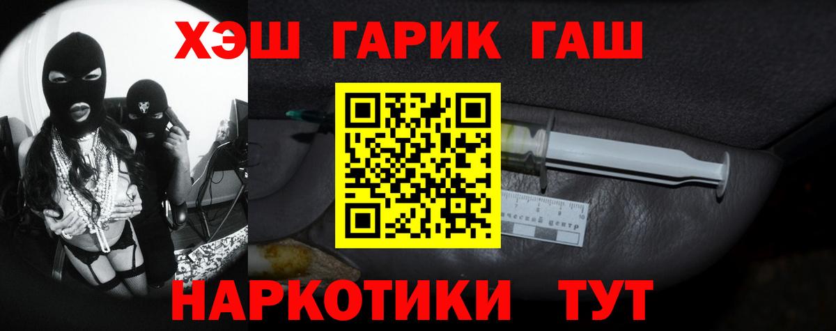 Борзя  ГАШ хэш  ГАШИШ Cannabis  Вход с VPN 