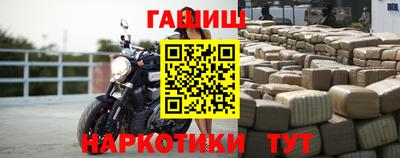 гашиш Лесосибирск