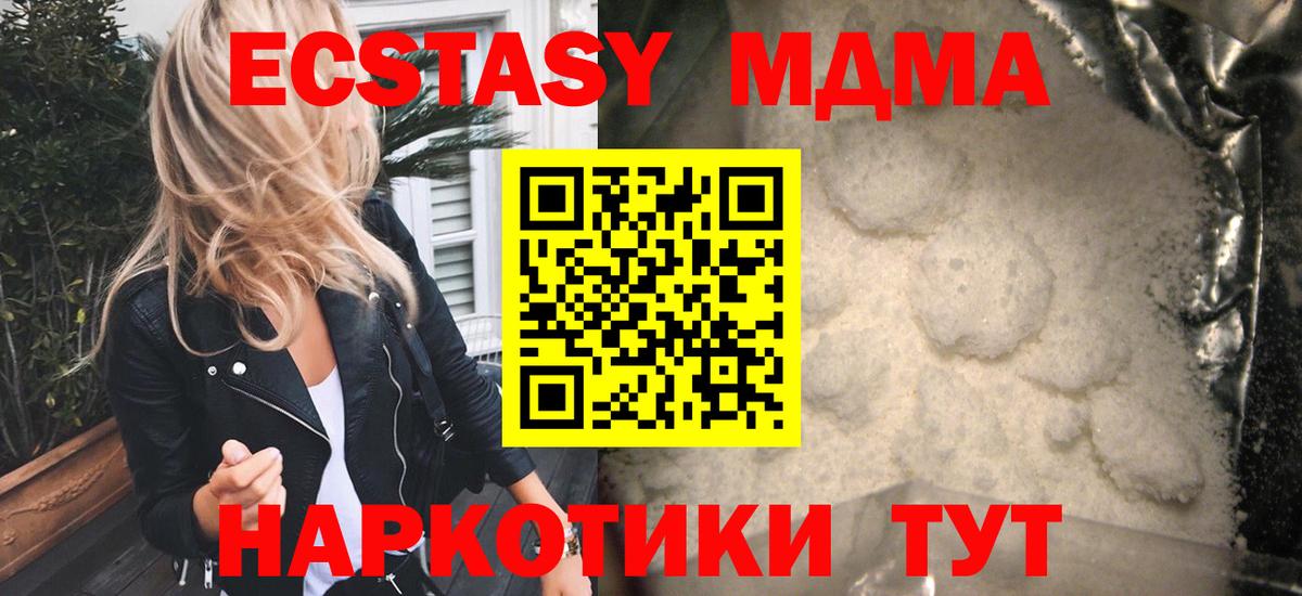 MDMA молли  Вход с VPN  Борзя  МДМА  MDMA VHQ 