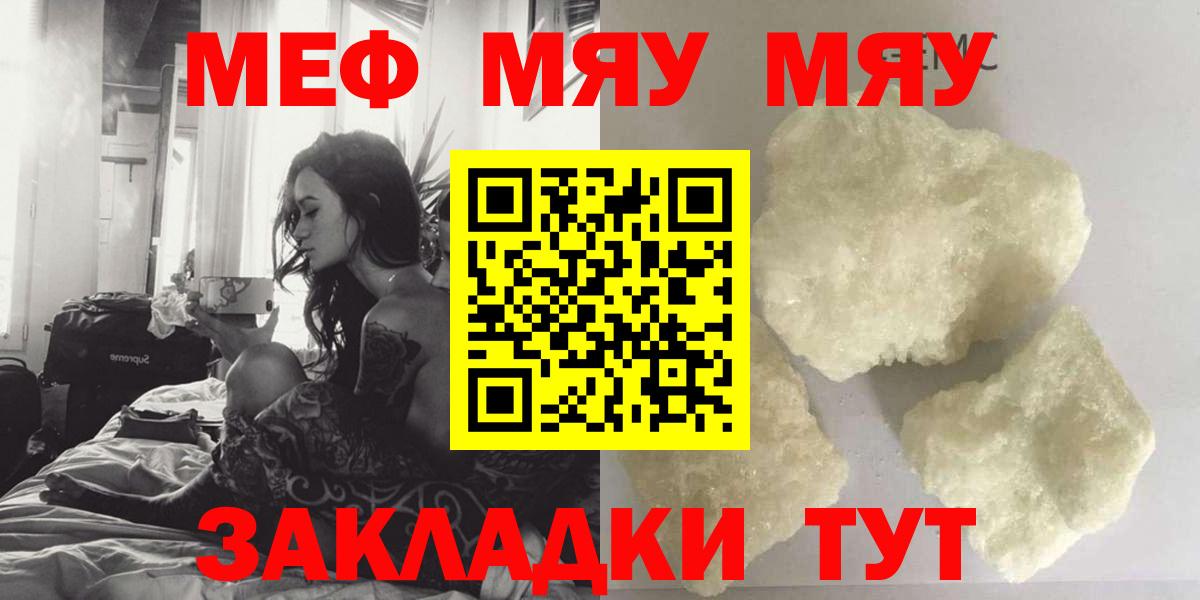 Борзя  Меф мяу мяу  Меф  Вход с VPN  Меф мяу мяу 