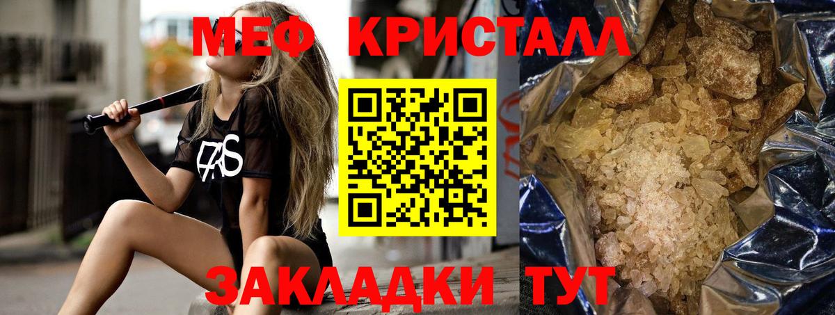 Меф мука Борзя