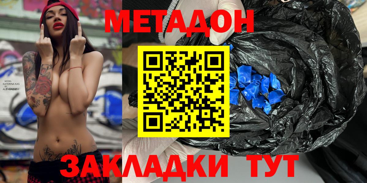 Борзя  нарко площадка официальный сайт  МЕТАДОН белоснежный  Вход с VPN  Метадон мёд 