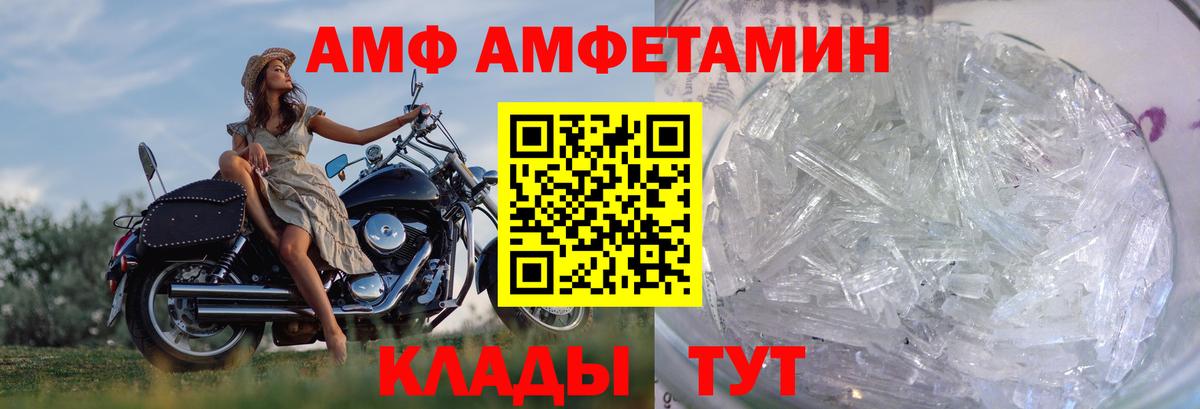 МЕТАМФЕТАМИН  Вход с VPN  МЕТАМФЕТАМИН кристалл  Борзя  МЕТАМФЕТАМИН кристалл 