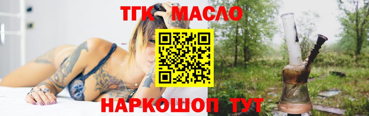 Дистиллят ТГК THC oil  Вход с VPN  ТГК концентрат  Борзя 